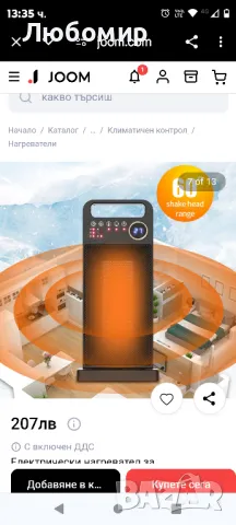 Електрическа духалка с керамичен нагревател 2000 kw, снимка 8 - Отоплителни печки - 47420691