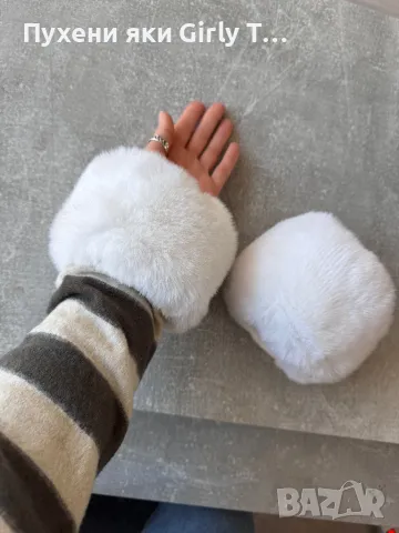 Бели Маншети Пухени Еко косъм Изкуствен с пух, снимка 4 - Шапки - 48855398