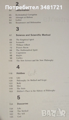 История на западната философия / A History of Western Philosophy. Hobbes to Hume, снимка 4 - Художествена литература - 53880676