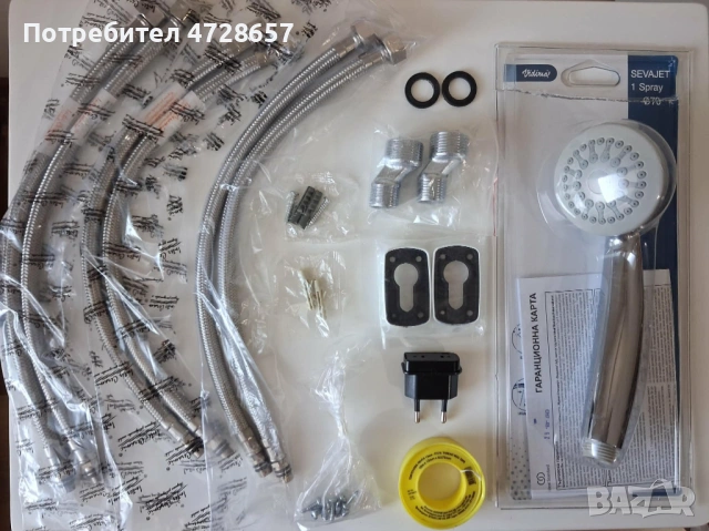 Душ слушалка Vidima+ меки връзки+ eксцентрики+++. Общо 14 евро.