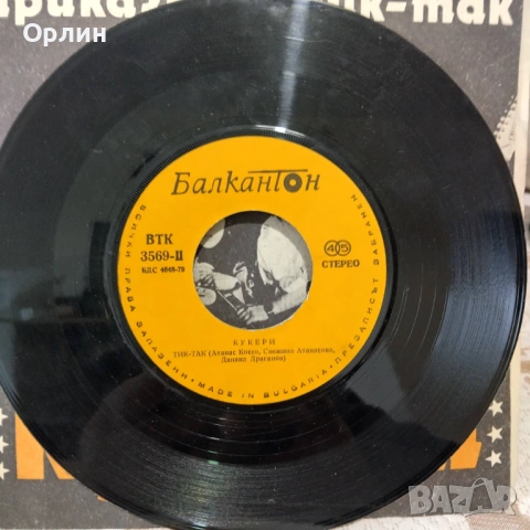 ВИГ Кукери ВТК 3569, снимка 3 - Грамофонни плочи - 53237286