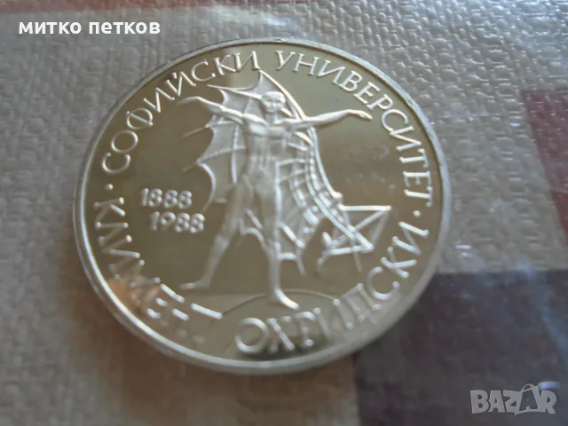 20 лева 1988 година, снимка 4 - Нумизматика и бонистика - 55980336