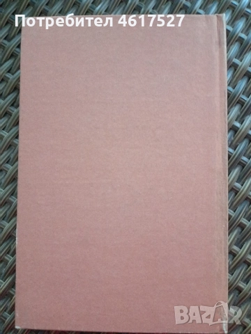 Елена Блаватска Тайното учение , снимка 2 - Езотерика - 52638858