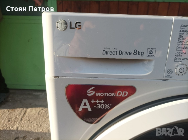 Пералня LG 8кг инвертор, снимка 6 - Перални - 52415504