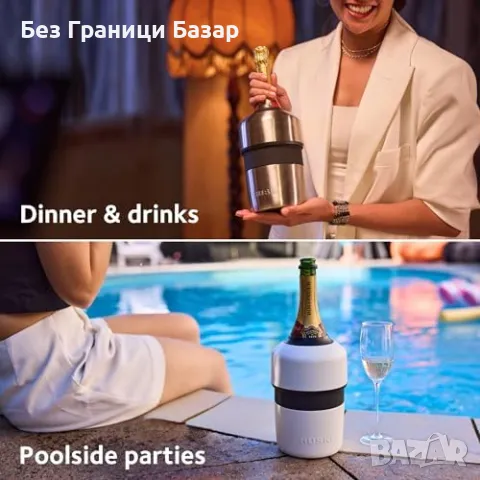 Нов луксозен Охладител за пенливо вино с вакуумна изолация без лед, снимка 6 - Други - 47389382