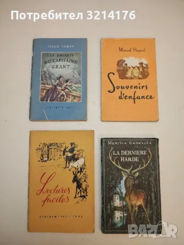 La maison des quatre-vents - Colette Vivier, снимка 2 - Художествена литература - 50193247