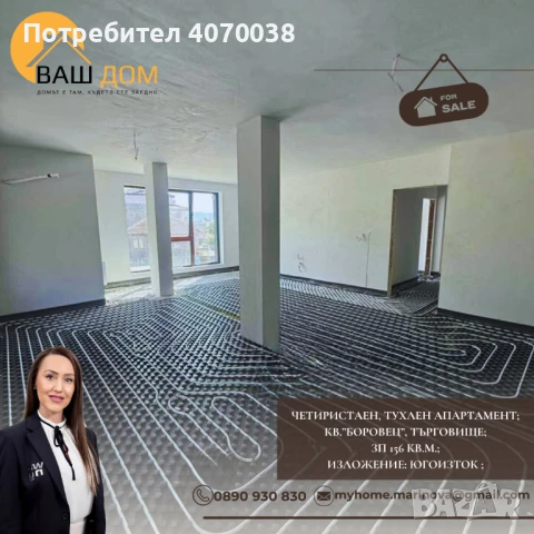 четиристаен тухлен апартамент, снимка 3 - Апартаменти - 50989171