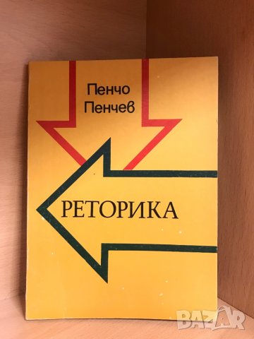 Книги на различна тематика, снимка 11 - Специализирана литература - 37397593