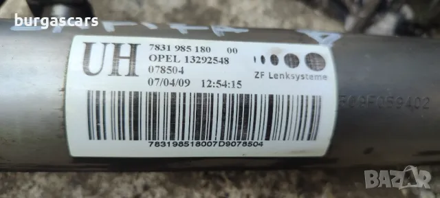 Хидравлична рейка 7831 985 180  хидравлична помпа 13292554 Opel Zafira B - 130лв, снимка 2 - Части - 47303676