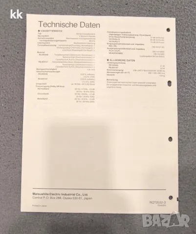 Technics RS-BX747/646 ръководство за употреба, снимка 2 - Декове - 49798518