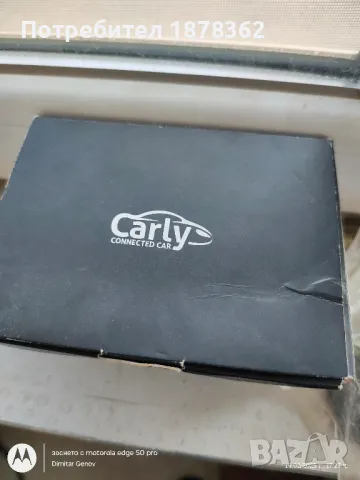 ПРОДАВАМ ДИАГНОСТИКА CARLY !  160 лв, снимка 1