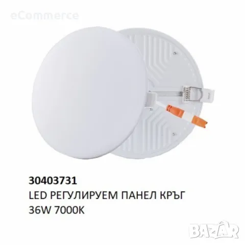 LED Регулируем Панел – Кръг, 10W / 18W / 24W / 36W (7000K), снимка 1 - Лед осветление - 48938194