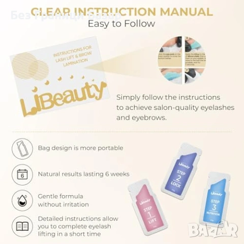 Нов Комплект за повдигане на мигли с извиване до 6 седмици за домашна употреба пълен набор, снимка 3 - Други - 54206624