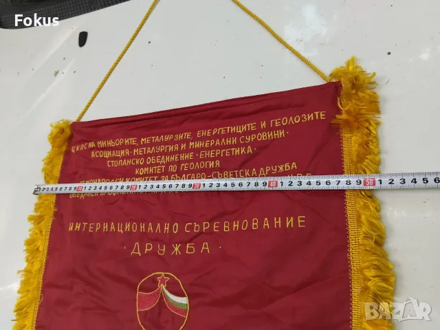 Възпоменателно голямо соц.флагче флаг знаме 1986 г II място, снимка 5 - Колекции - 56168155