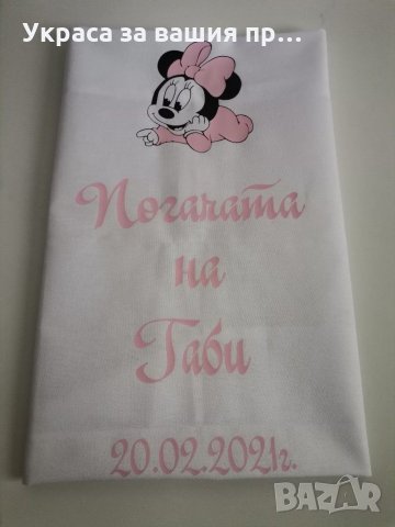 Месал за разчупване на питката с името на детето и датата на празника за бебешка погача , снимка 3 - Други - 31850438