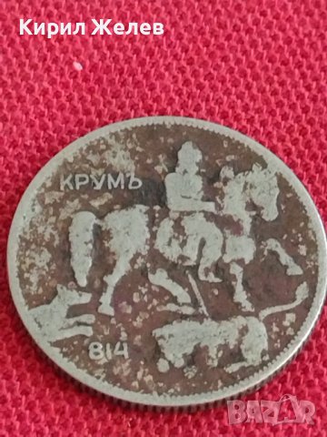 Монета  50 лева 1930г. Царство България за колекция декорация 29558, снимка 4 - Нумизматика и бонистика - 37606459