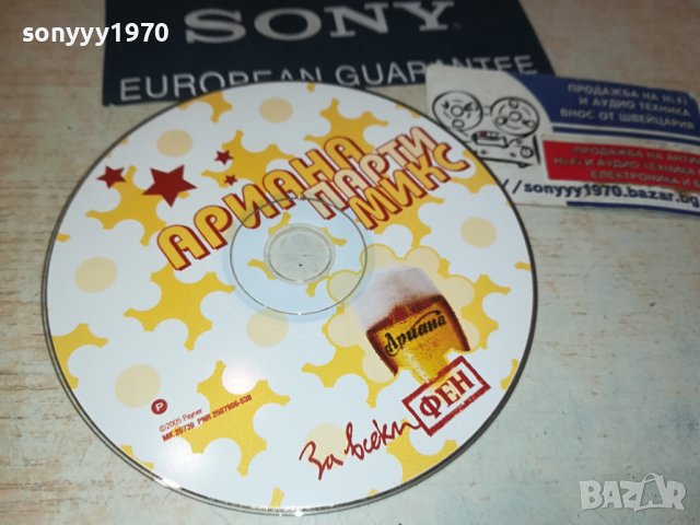 АРИАНА-ЦД 2009231413