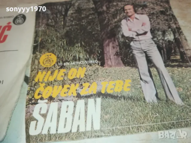 SABAN SAULIC-MADE IN YUGOSLAVIA-ORIGINAL 18СМ 0510241833