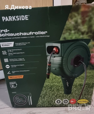 Макара с маркуч 25м на Parkside 