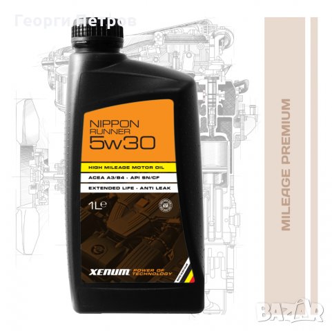 Синтетично моторно масло за автомобили с голям пробег XENUM NIPPON RUNNER 5W30