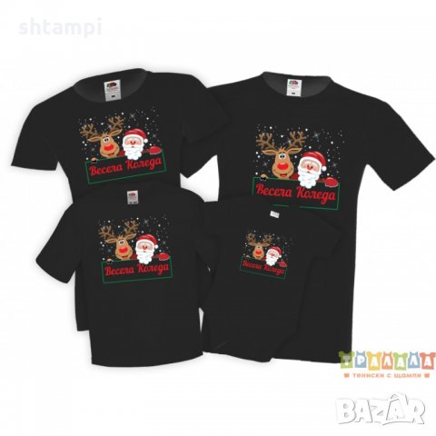 Семеен комплект Коледни тениски Весела Коледа с Елен и Дядо Коледа, снимка 3 - Тениски - 35071682