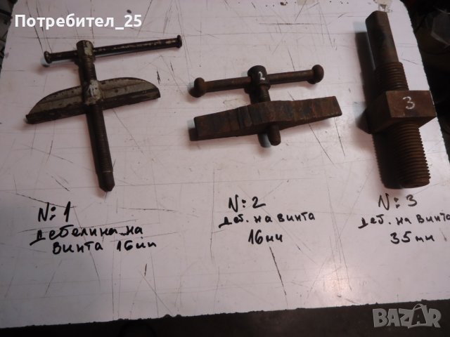 Винтове за скоба или преса