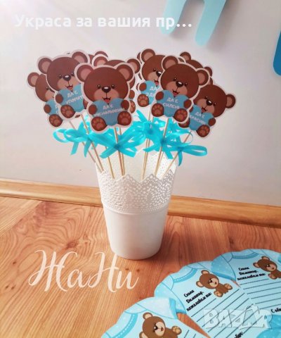 Украса За бебешка погача на тема Мечета , снимка 4 - Други - 39447671