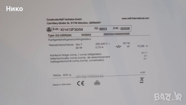 Хладилник за вграждане Neff K435A2 (E-Nr: KI1413F30/04), снимка 4 - Хладилници - 52318855