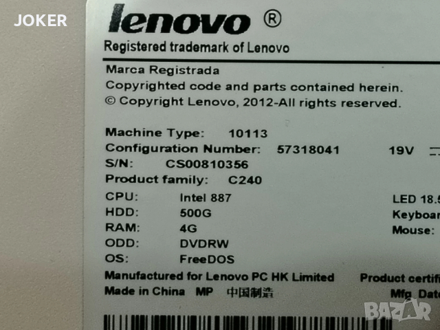 Компютър All in one lenovo C240, снимка 6 - За дома - 52920876