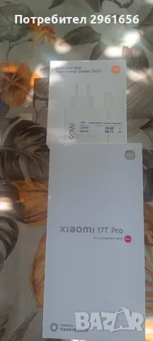 Xiaomi 17T Pro 12GB RAM 512GB ROM, снимка 4 - Xiaomi - 55899495