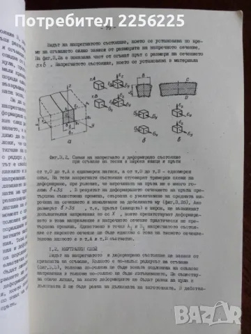 Технология и инструменти за щанцоване, снимка 7 - Специализирана литература - 49480672