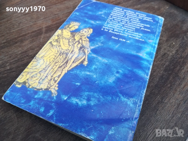 ПЕТАТА КРАЛИЦА 2710251342LCHERY, снимка 5 - Художествена литература - 52197836