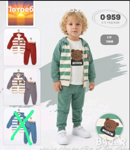 Качествени детски дрехи произход Турция , снимка 14 - Детски комплекти - 53169910