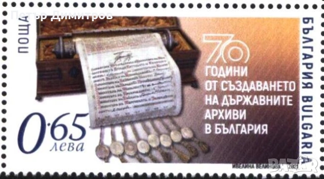 Чисти марки и блокове Железопътен Транспорт Влакове  Авиобаза Университет  2021 от България, снимка 7 - Филателия - 51540268