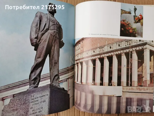 Фото албум Москва. Moscow. Moscou. Moskau -редактор П. Зубченков[1977], снимка 8 - Други - 49656402