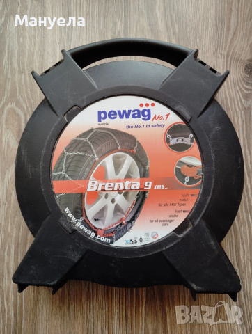 Вериги за сняг PEWAG , RUD MATIC, снимка 5 - Аксесоари и консумативи - 53048732