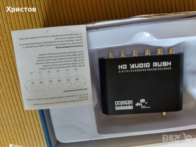 AUDIO DECODER, снимка 9 - Други - 50602184