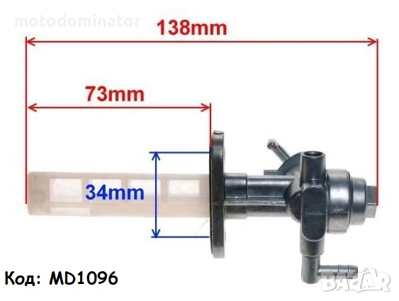 Кранчета за бензин за резервоар. Различни модели. , снимка 15 - Части - 45805937