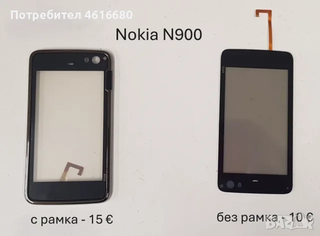 Тъчскрийн за Nokia C6,5800,5230,710,N900,610,Nokia E6,E7,C5-03,303,305,306,5530,N500,N97,C6,N8,701 , снимка 7 - Тъч скрийн за телефони - 56232751