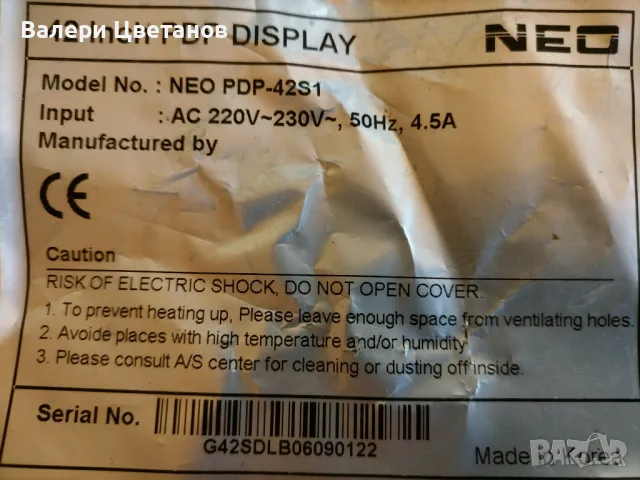 телевизор  NEO  PDP 42S1, снимка 1