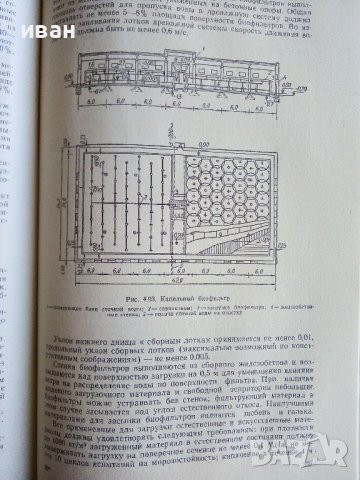 Канализация - С.Яковлев,Я.Карелин,А.Жуков,С.Колобанов - 1975г., снимка 5 - Специализирана литература - 39854259
