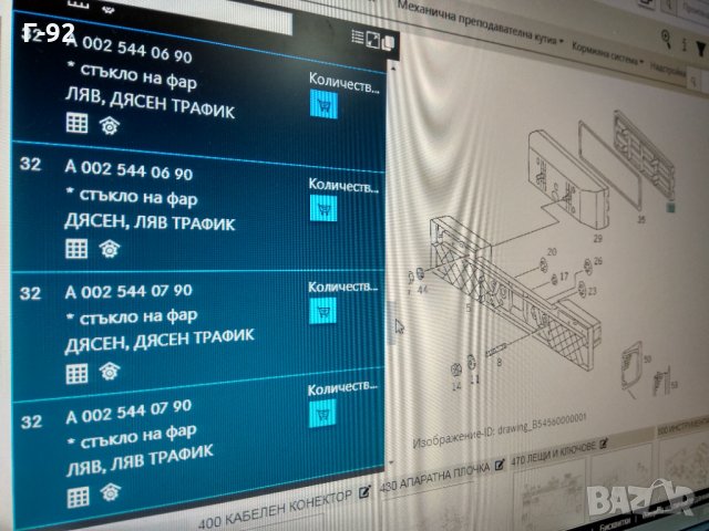 A0025440690**NEU**MERCEDESСтъкло за стоп задно ляво T2/LN1, VARIO 04.86-, снимка 5 - Части - 31800207