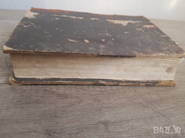 Иван Мазепа. Исторически роман в 4 части, снимка 9 - Антикварни и старинни предмети - 39685422