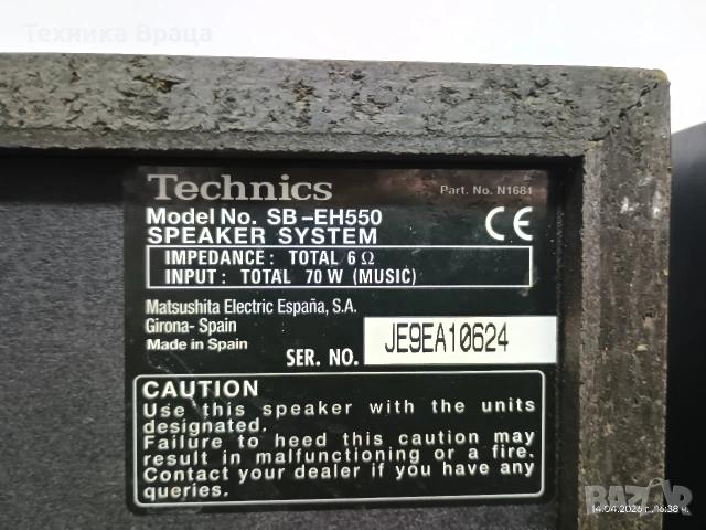 Трилентови тонколони Technics SB-EH550. Перфектни! Изпращам видео. , снимка 16 - Тонколони - 54198915