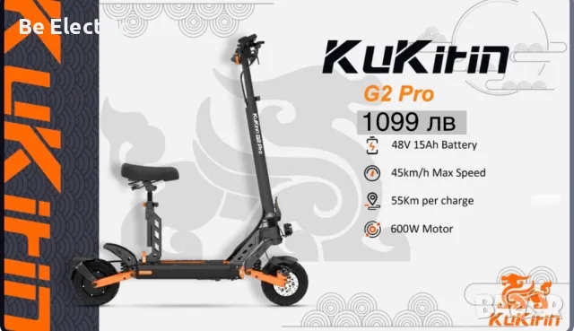 НОВО!! Електрическа Тротинетка Kukirin G2 Pro 600W 15Ah/48V