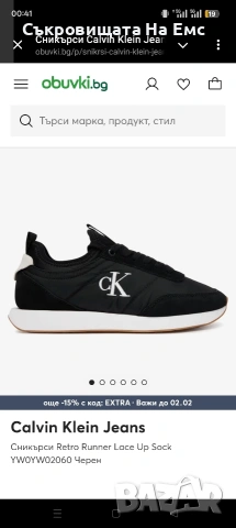 Calvin Klein Ретро мъжки маратонки нови 42,43,44номер, снимка 7 - Маратонки - 53289640