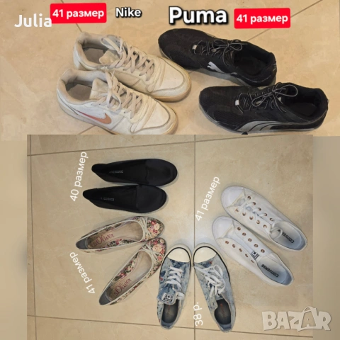 Женски Обувки Маратонки Кецове 