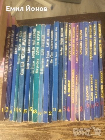 Книги от лична библиотека., снимка 1