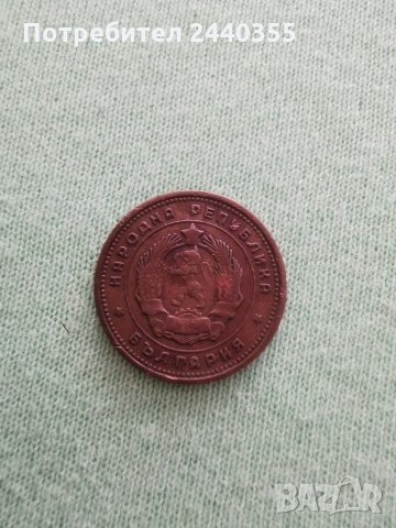 2 стотинки от 1962 година , снимка 10 - Антикварни и старинни предмети - 29459376