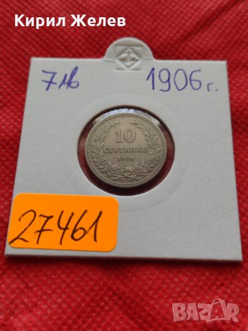 Монета 10 стотинки 1906г. Княжество България за колекция декорация - 27461, снимка 10 - Нумизматика и бонистика - 35217356